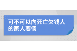 蓬溪讨债公司成功追讨回批发货款50万成功案例